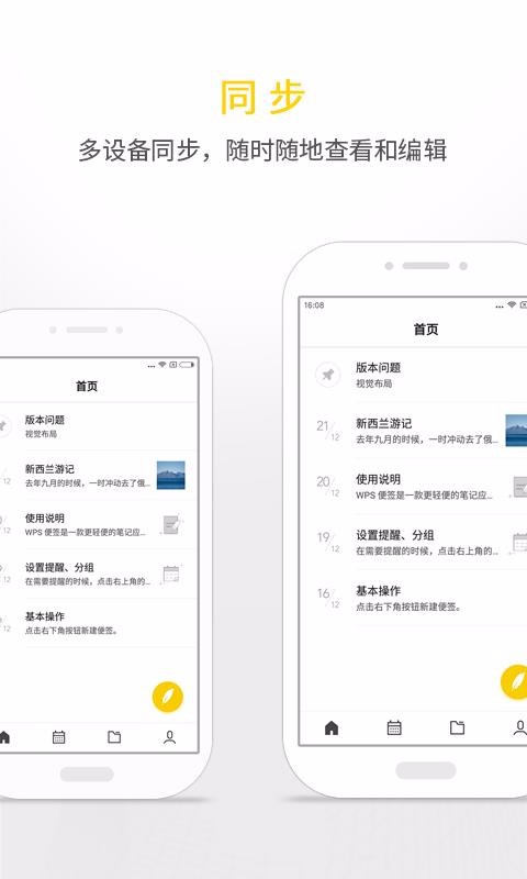 WPSǩapp_WPSǩ v1.8.6 ׿