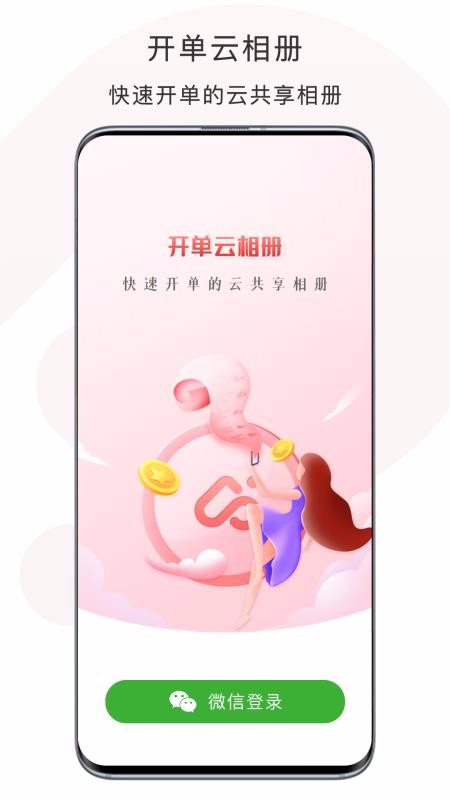 app_ v1.0.0 ׿