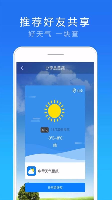 15ʵԤapp_15ʵԤ v2.2.0 ׿