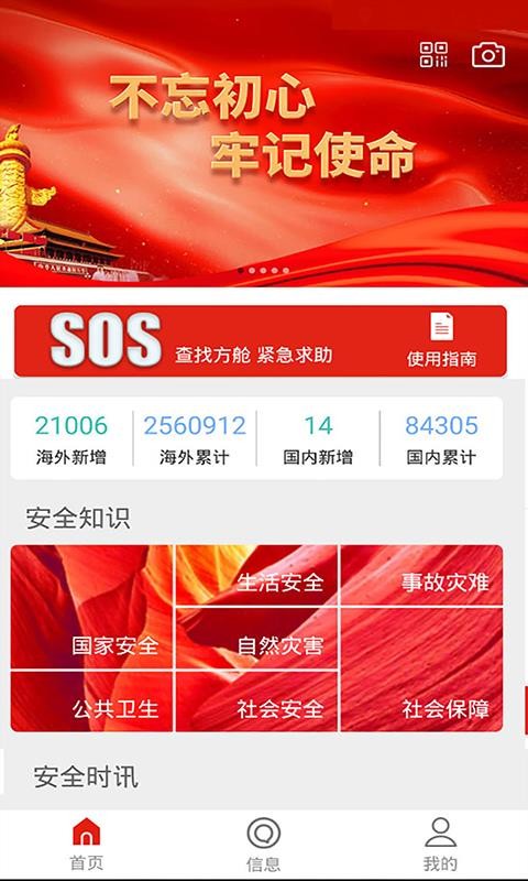 ɫapp_ɫ v0.3.8 ׿