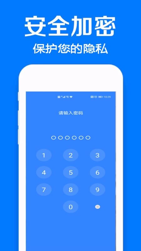 ˽ܼapp_˽ܼ v2.1.2 ׿