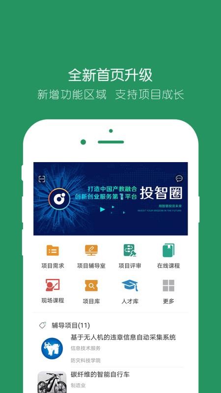 ͶȦapp_ͶȦ v2.9.1 ׿
