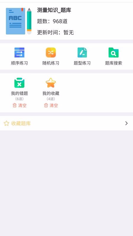 ˢapp_ˢ v1.1.2 ׿
