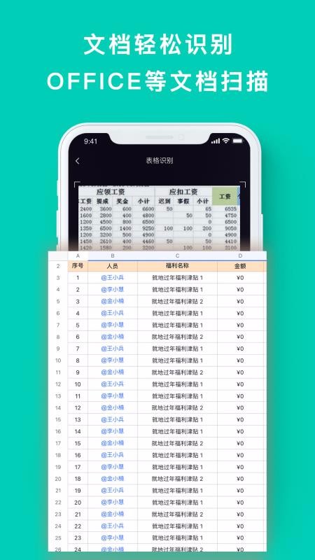 ɨOCRapp_ɨOCR v1.0.1 ׿