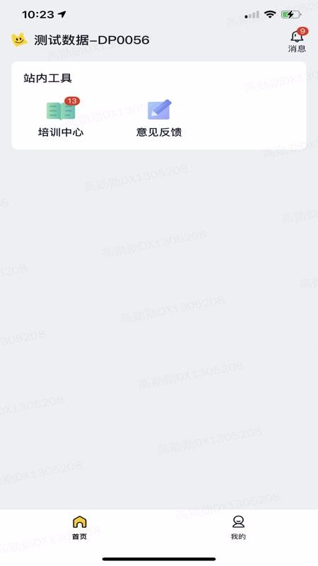 ѡapp_ѡ v1.3.3 ֻ