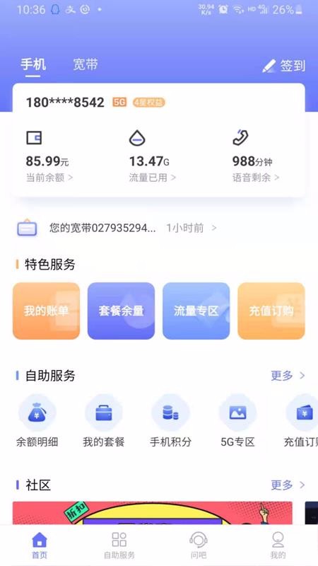10000app_10000 v8.00.07 ֻ