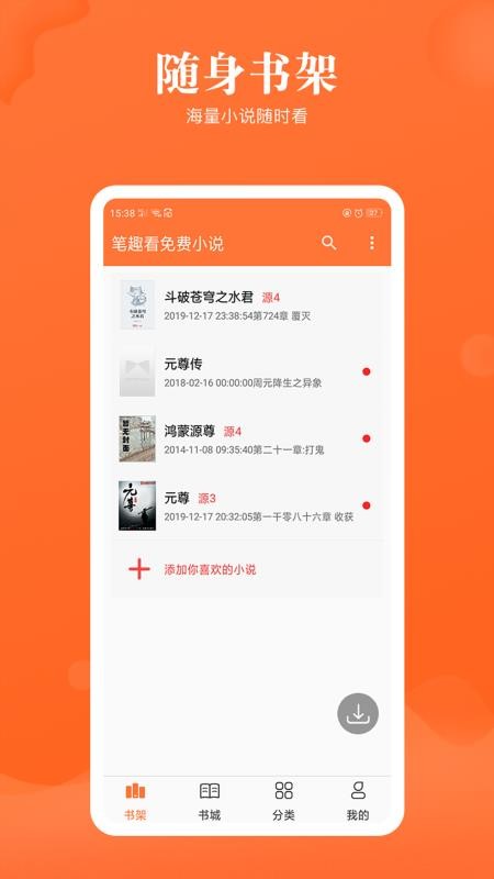 ȤС˵app_ȤС˵ v1.1.0 ׿