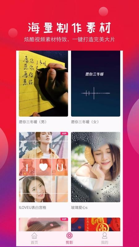 Ƶ༭app_Ƶ༭ v13.0 ֻ