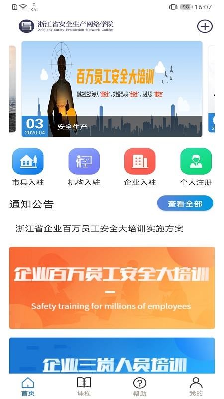 ȫѧԺapp_ȫѧԺ v1.2.7 ׿