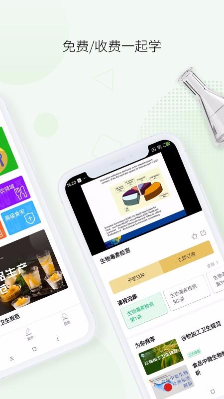 ͷѧԺapp_ͷѧԺ v1.1 ׿