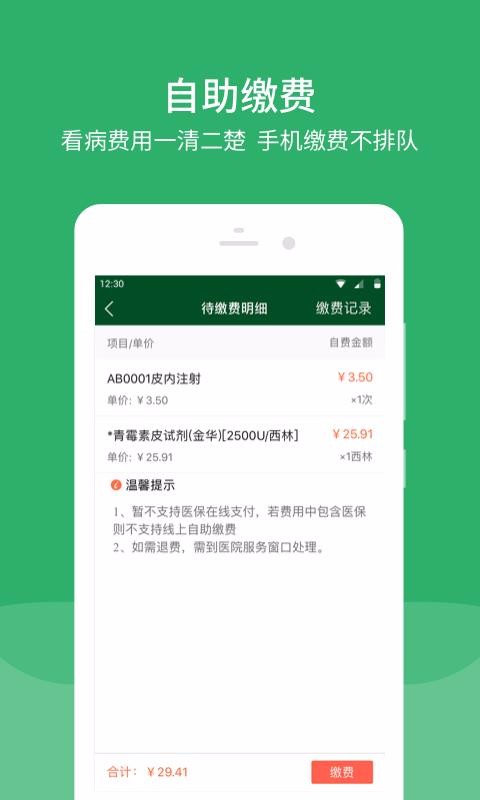 ЭҽԺapp_ЭҽԺ v2.15.3 ׿