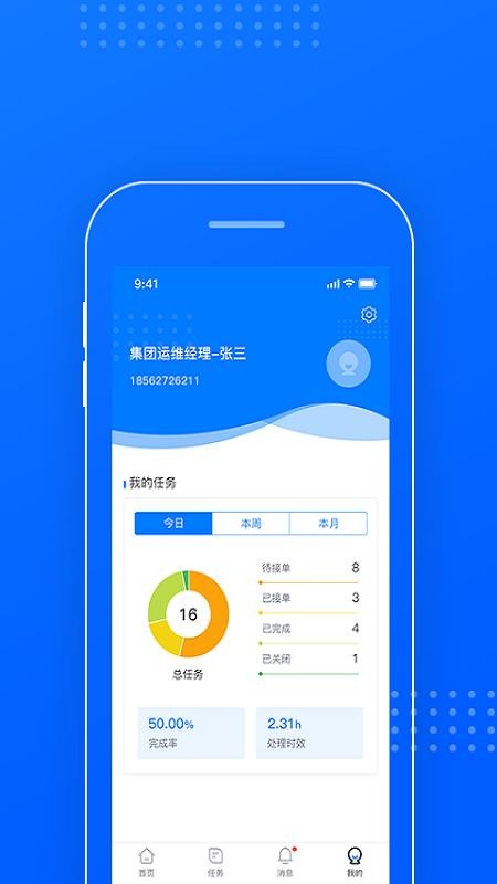 ͣάapp_ͣά v1.2.0 ׿