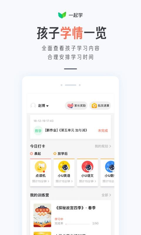 һѧapp_һѧ v3.3.8.1021 ׿