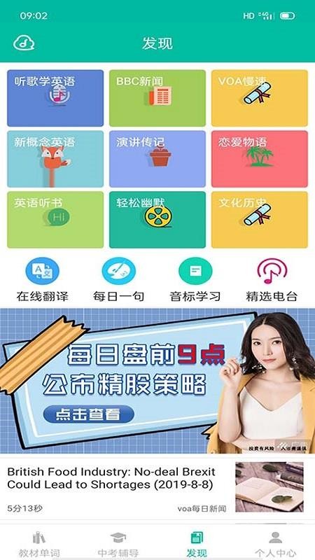 Ӣﱦapp_Ӣﱦ v2.9.0 ֻ