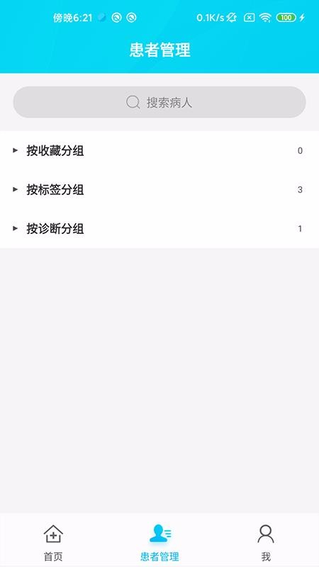 򽡿ҽapp_򽡿ҽ v7.0 ֻ