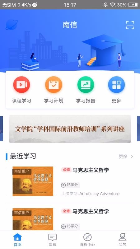 ѧPlusapp_ѧPlus v9.14 ֻ