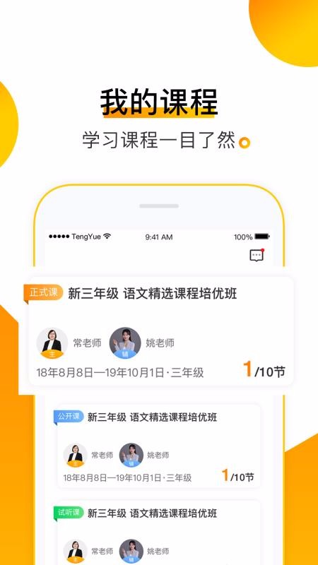 Ծѧapp_Ծѧ v2.5.0 ֻ