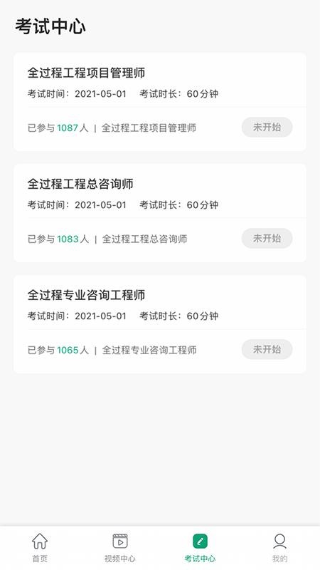 ˲֤app_˲֤ v1.1 ׿