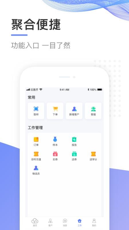 ҽapp_ҽ v3.8.0 ׿