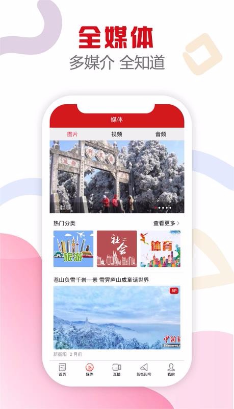 ºapp_º v2.1.2 ׿