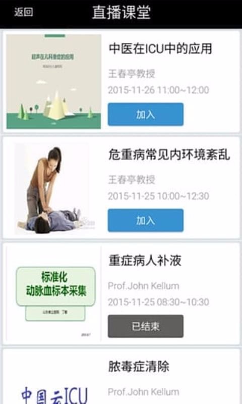 ICUapp_ICU v5.3.0 ֻ