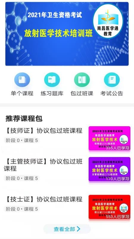似ʦapp_似ʦ v1.0.0 ׿