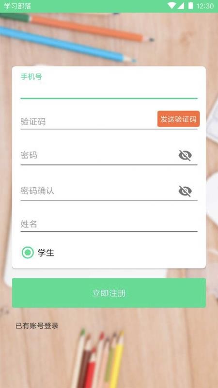 ѧϰRapp_ѧϰR v2.0.4 ׿