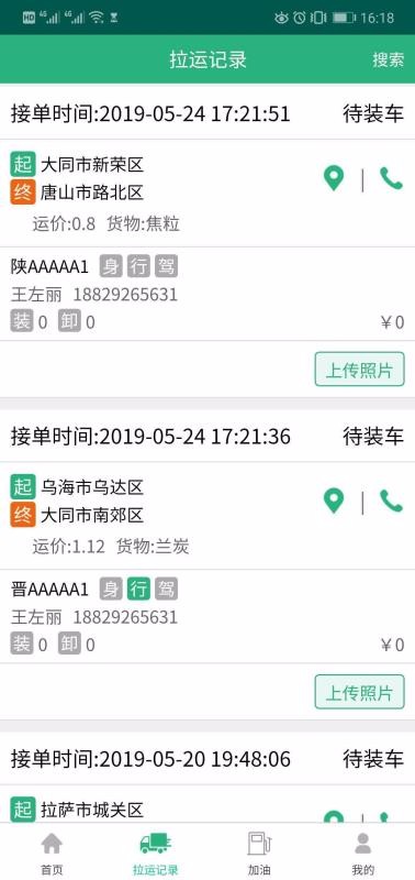 ˾app_˾ v1.1.3 ׿