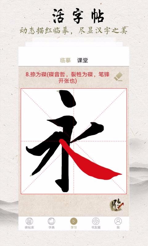 ٳ鷨app_ٳ鷨 v8.8 ׿