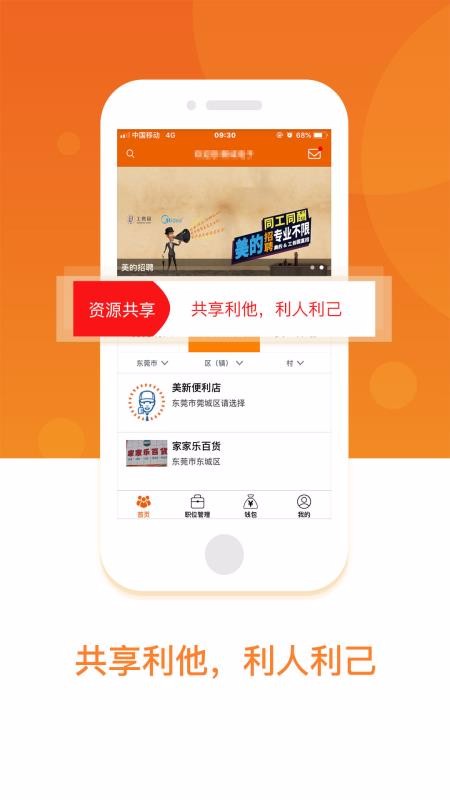 ԰app_԰ v2.0.0 ֻ