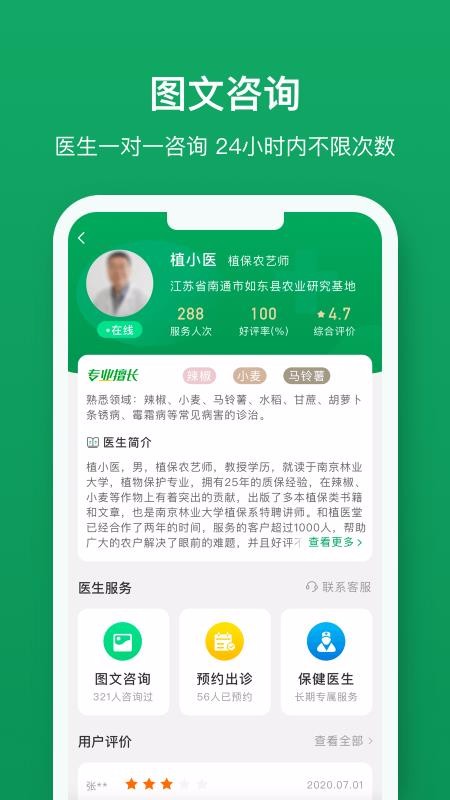 ֲҽapp_ֲҽ v1.0.2 ׿