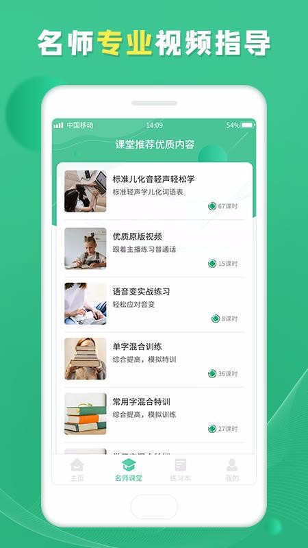 ͨѧϰapp_ͨѧϰ v1.0.0 ֻ