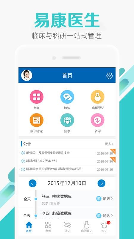 ׿ҽapp_׿ҽ v3.5.9 ֻ