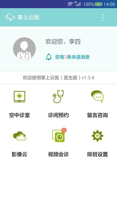 ҽapp_ҽ v3.5.7 ׿