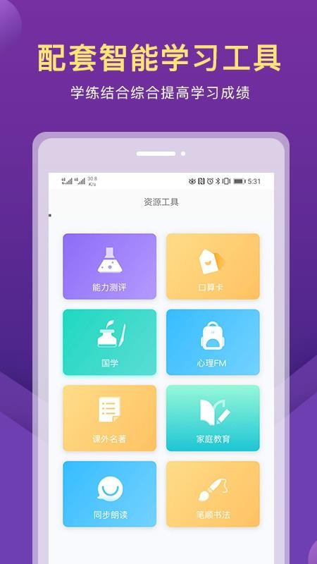 Ͽ״ԪAIapp_Ͽ״ԪAI v5.12.3 ׿
