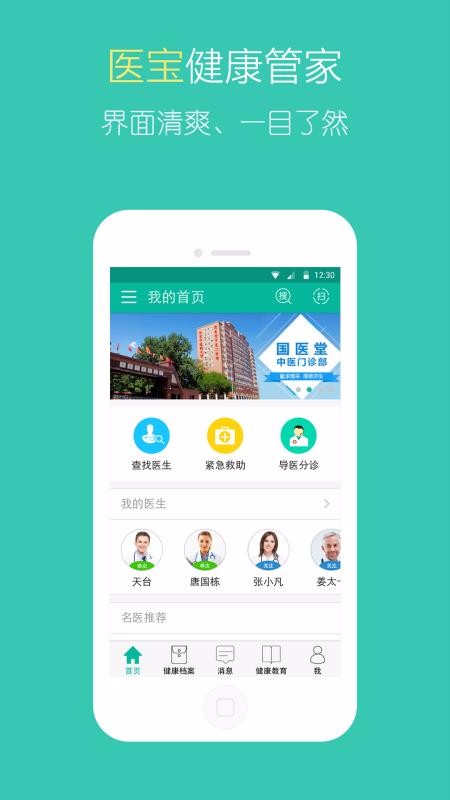 ҽapp_ҽ v4.7.2 ׿