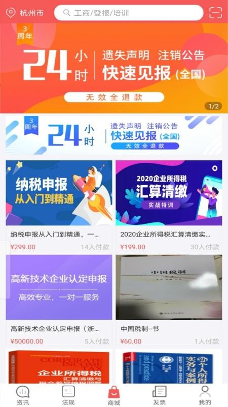 ˰ʾѡapp_˰ʾѡ v4.4.3 ׿