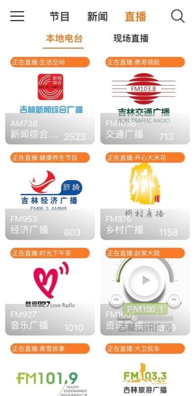 FMapp_FM v2.3.7 ֻ