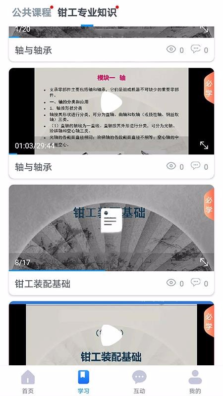ӢŰѧapp_ӢŰѧ v2.0.4 ֻ