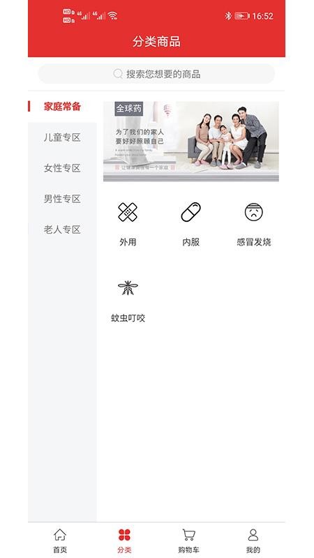 ȫҩapp_ȫҩ v1.0.0 ֻ
