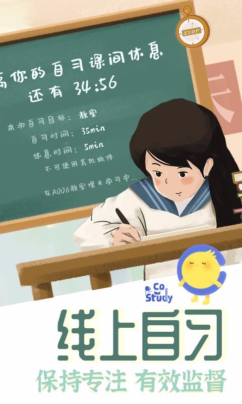 CoStudyapp_CoStudy v2.1.2 ֻ
