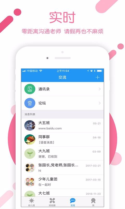 ͨapp_ͨ v6.1.0 ֻ