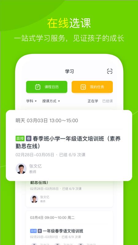 ˼app_˼ v3.1.3 ׿