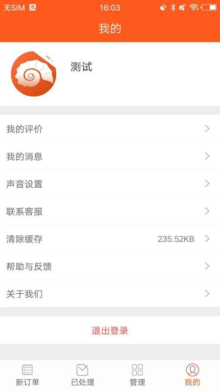 ھʿapp_ھʿ v4.5.07 ׿