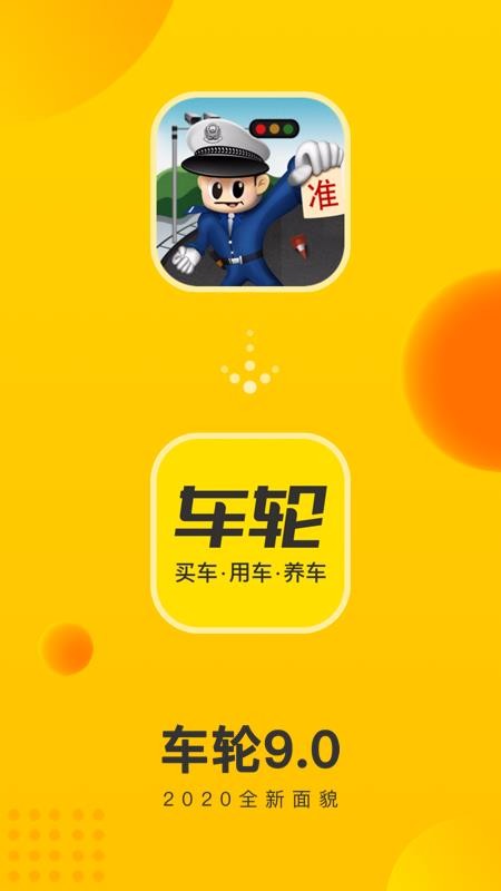 Υ²ѯapp_Υ²ѯ v9.0.2 ׿
