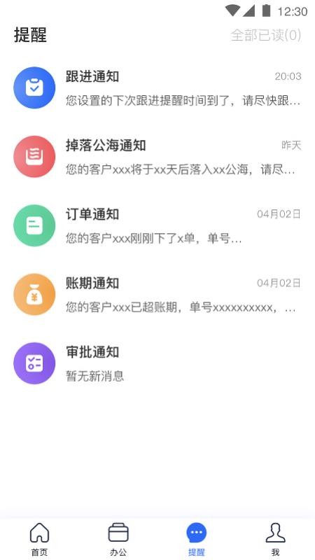 СCRMapp_СCRM v2.0.5 ֻ