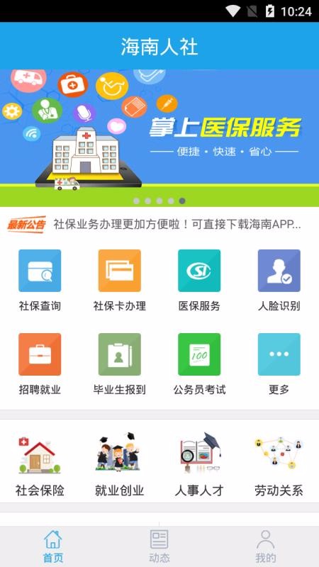 app_ v3.19 ׿