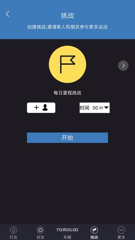 綯ƽ⳵app_綯ƽ⳵ v4.5.2 ׿