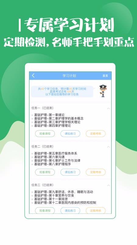 ʦԱapp_ʦԱ v6.0 ׿