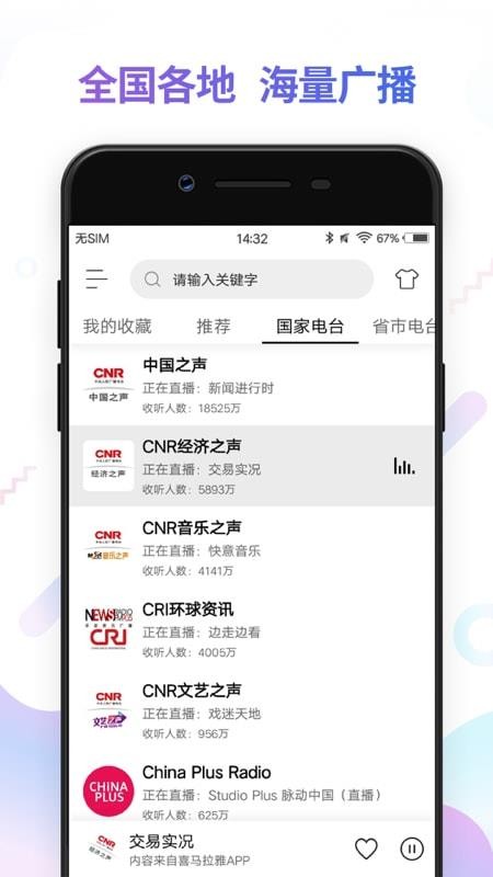 FM̨app_FM̨ v2.8.7 ׿